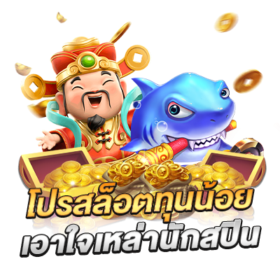 ทางเข้า THAIRUAY เว็บตรง